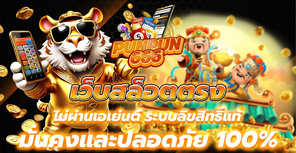 เว็บสล็อตตรง